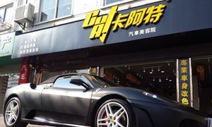 廣寧汽車裝飾洗車套餐 專業團隊，超值服務，讓愛車煥然一新！